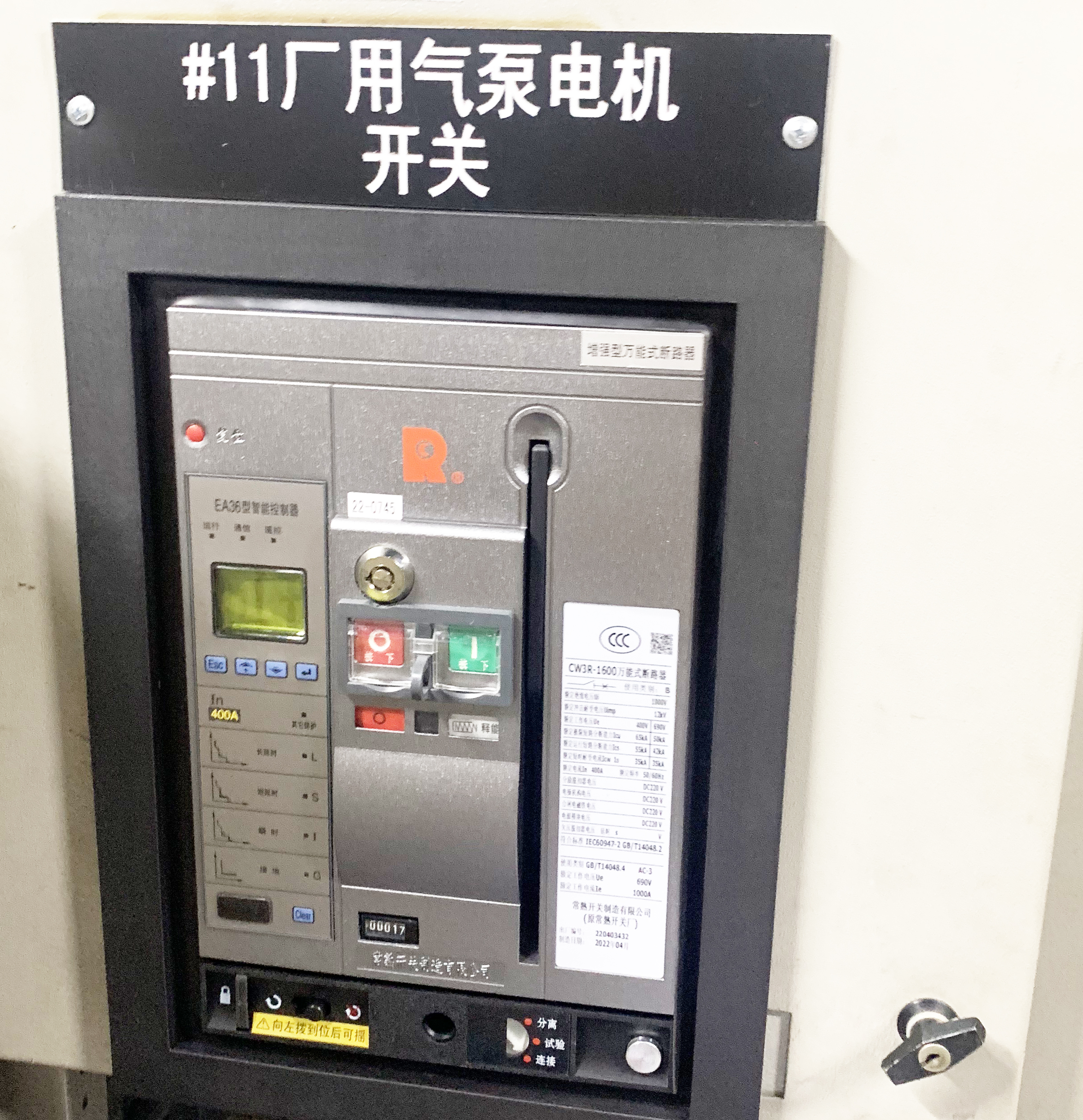 江陰利港電廠(chǎng)CW3斷路器改造