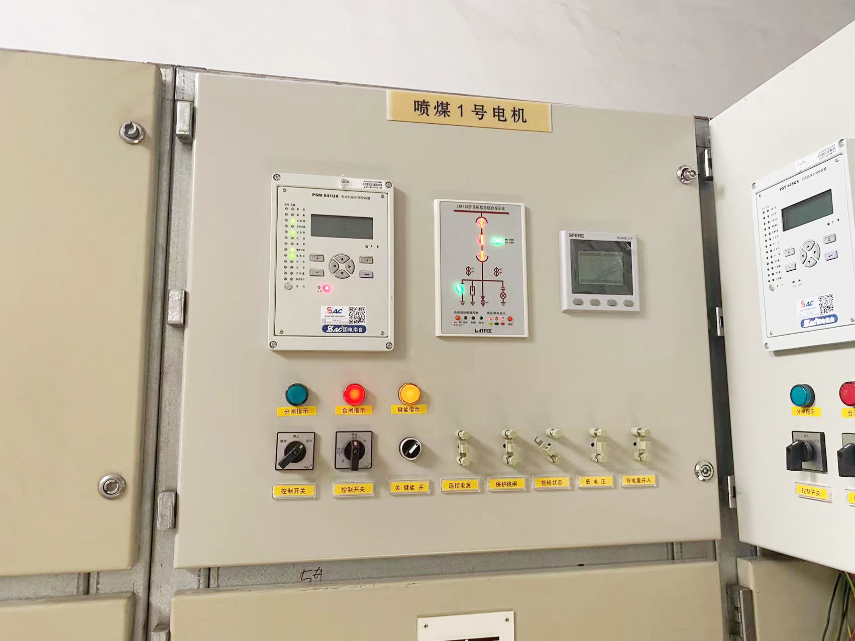 10KV高壓柜微機(jī)綜保改造